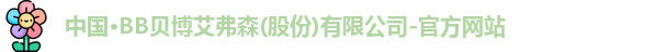 BB贝博艾弗森